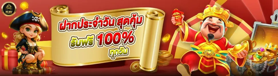 Promotion-1